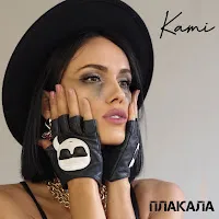 Kami